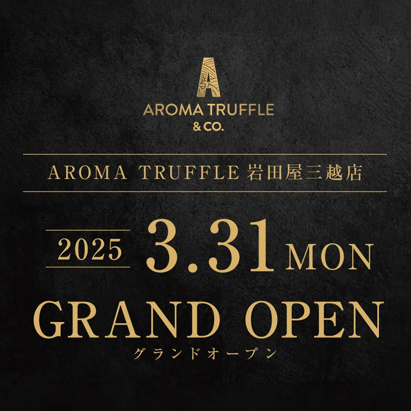 「AROMA TRUFFLE 福岡店」が岩田屋本店についに福岡に上陸！