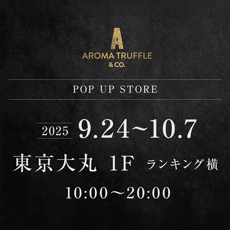 大丸東京店催事出店のお知らせ — 新商品「トリュフフィナンシェ」先行発売