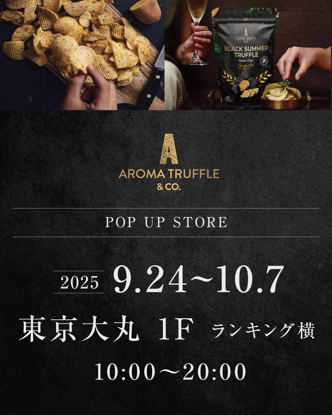 大丸東京店催事出店のお知らせ — 新商品「トリュフフィナンシェ」先行発売